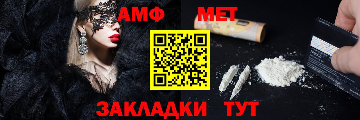 АМФ 97% Фурманов