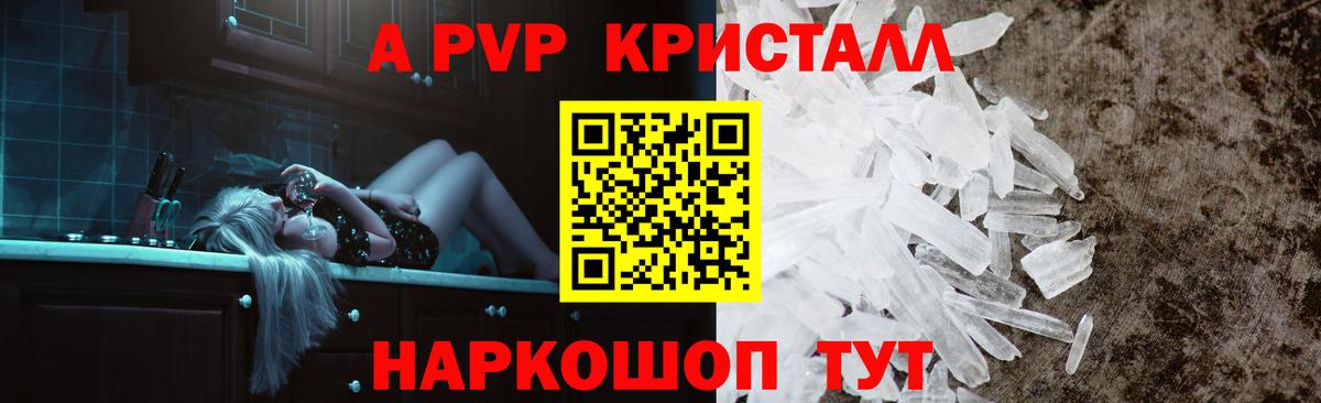 APVP крисы CK  Alfa_PVP крисы CK  Alpha PVP  Фурманов  А ПВП крисы CK  Вход с VPN 
