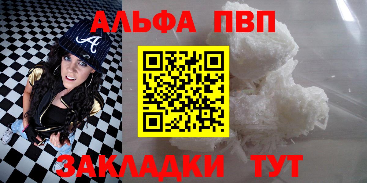 A PVP Соль Фурманов