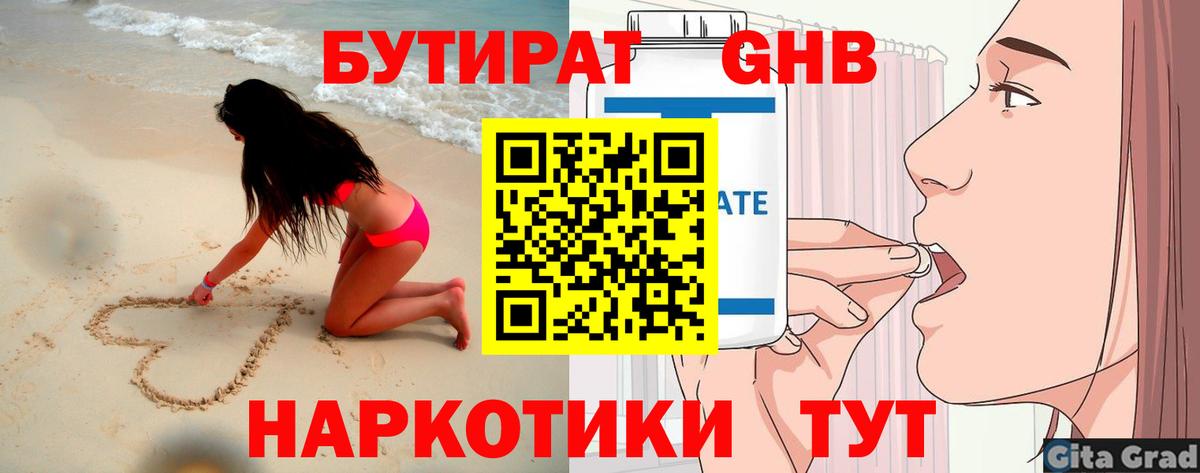 Бутират оксана  БУТИРАТ  Фурманов  Вход с VPN 