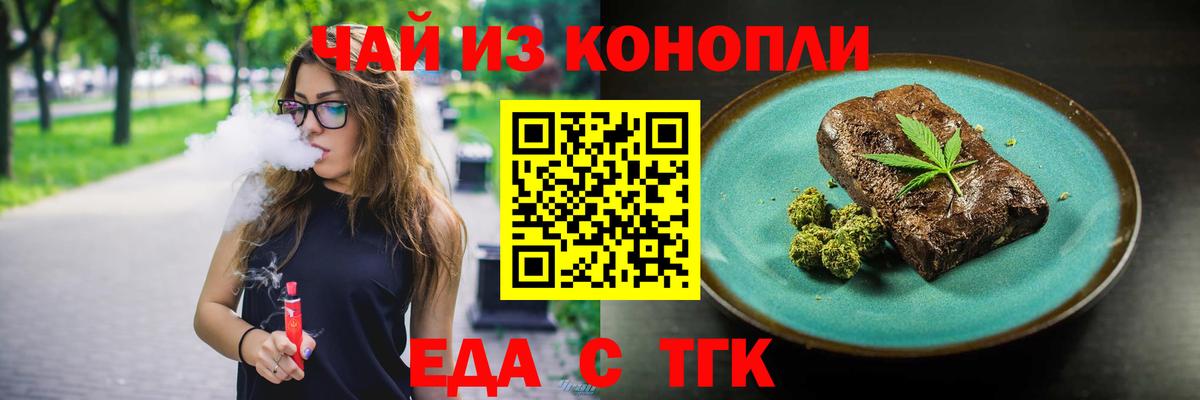 Фурманов  Еда ТГК конопля  Вход с VPN 