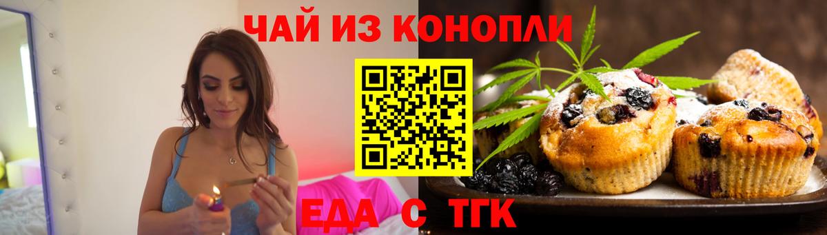 Печенье с ТГК марихуана Фурманов