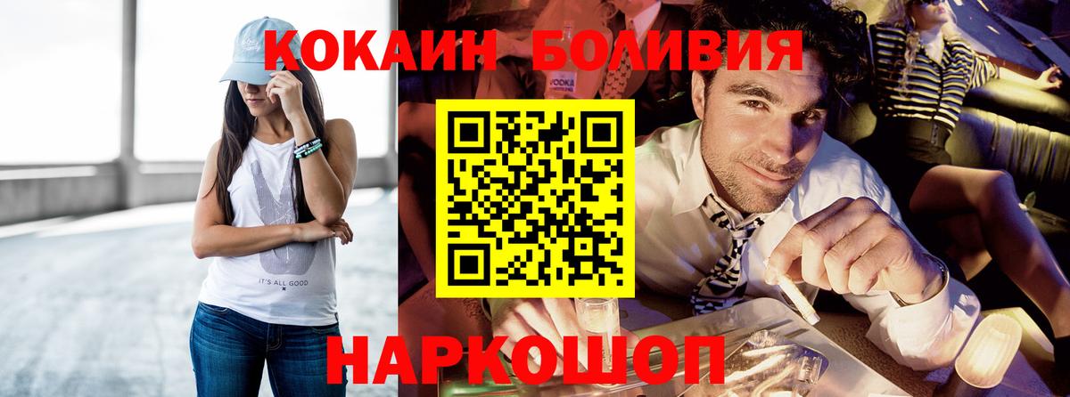 КОКАИН 99%  Cocaine FishScale  Вход с VPN  Фурманов 