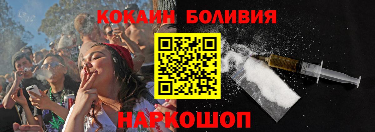 КОКАИН 99% Фурманов