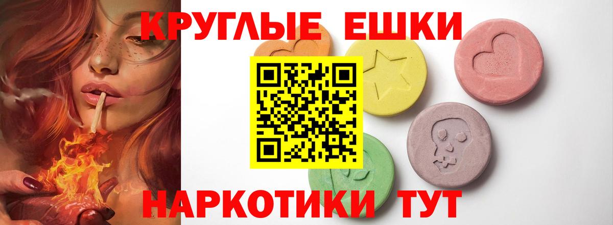 Фурманов  ЭКСТАЗИ 99%  Экстази TESLA  Вход с VPN 