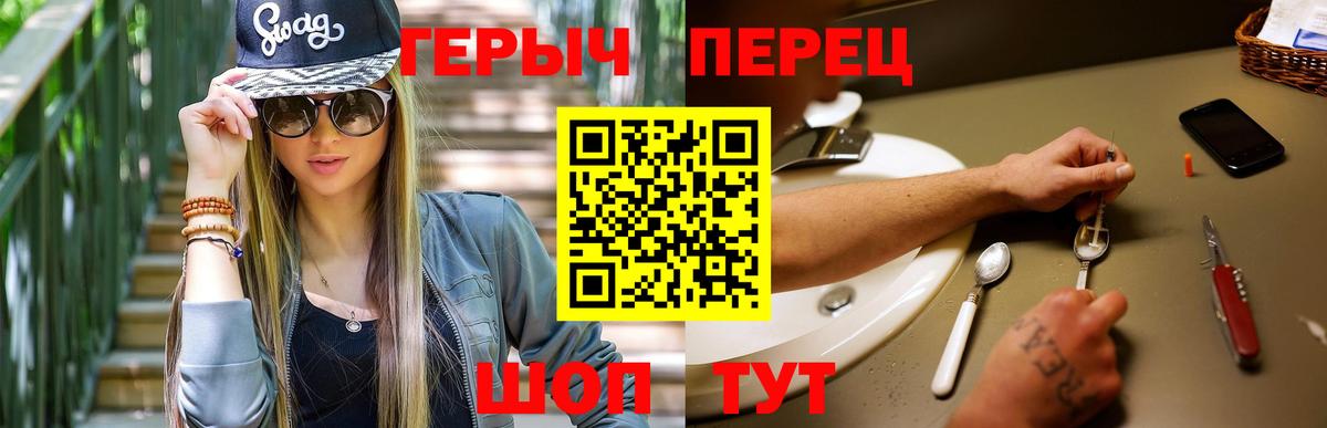 ГЕРОИН хмурый  Вход с VPN  Героин  Фурманов 
