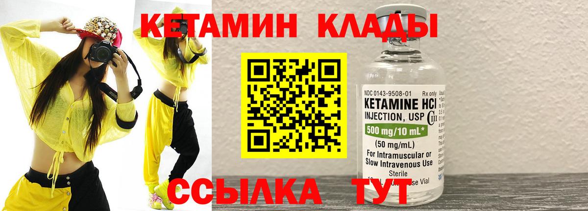 Фурманов  Кетамин VHQ  Вход с VPN  КЕТАМИН VHQ 