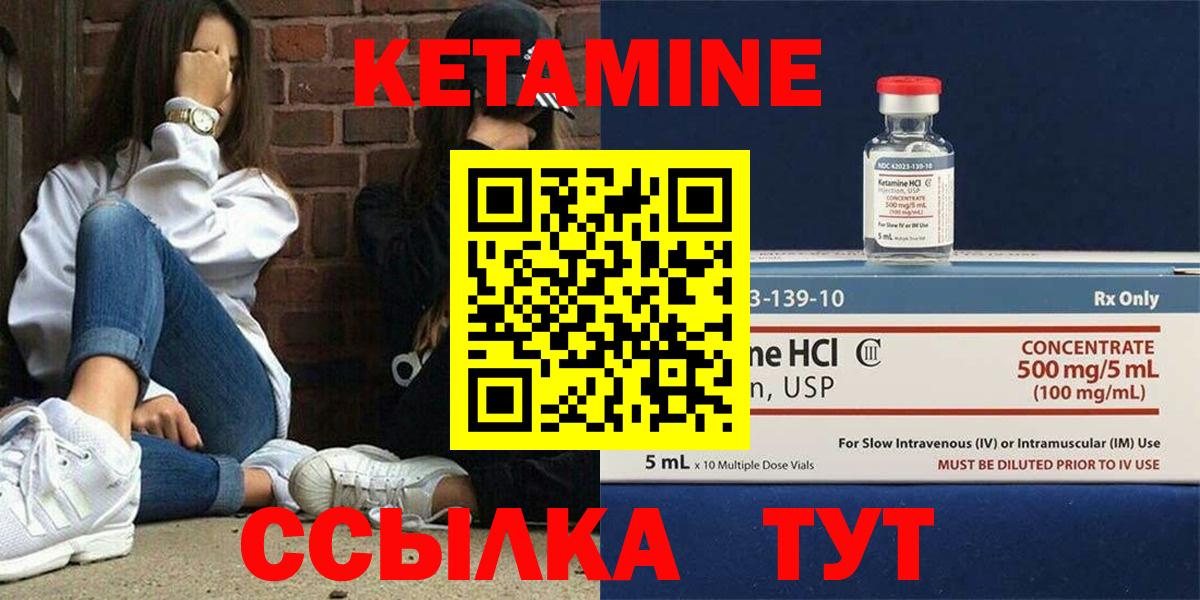 КЕТАМИН ketamine Фурманов