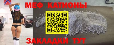 мяу мяу кристалл Чапаевск