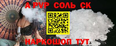 мяу мяу кристалл Чапаевск