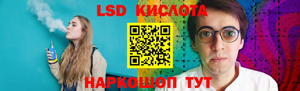 ЛСД экстази кислота  Вход с VPN  Лсд 25 экстази ecstasy  Фурманов 