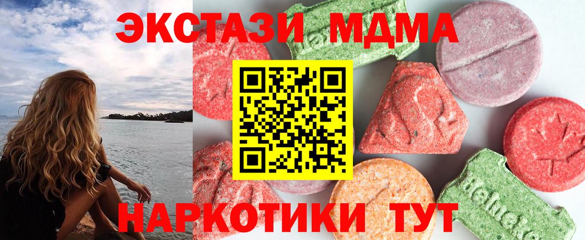 МДМА молли  МДМА  Фурманов  Вход с VPN 
