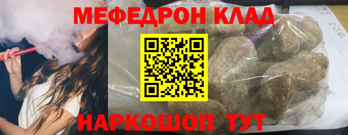 МЕФ  Вход с VPN  Мефедрон  МЕФ VHQ  Фурманов  МЕФ мяу мяу 