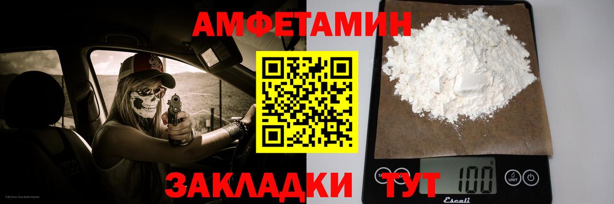 МЕТАМФЕТАМИН пудра Фурманов