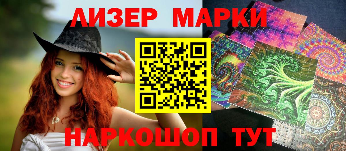 купить наркотик  Вход с VPN  Наркотические марки  Фурманов  Марки NBOMe 1,5мг 
