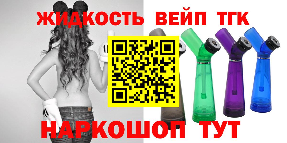 Фурманов  ТГК Wax  Вход с VPN 