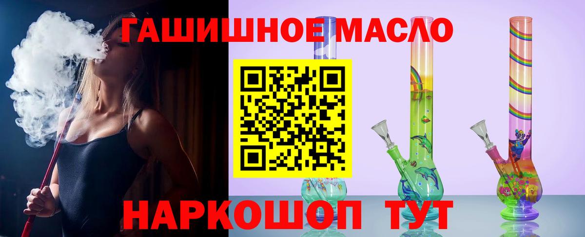Дистиллят ТГК THC oil Фурманов